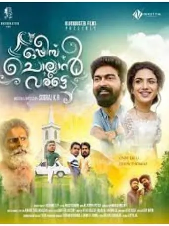 Oppees Chollan Varatte movie poster - Entertainment content