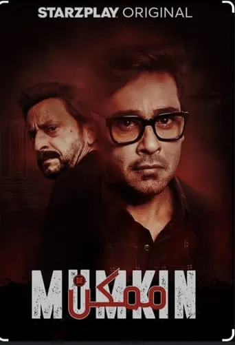 Mumkin movie poster - Entertainment content