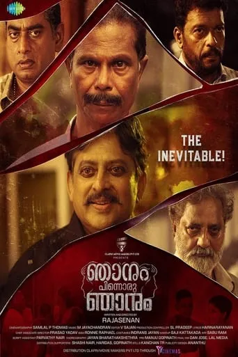 Njanum Pinnoru Njanum movie poster - Rated 1/10