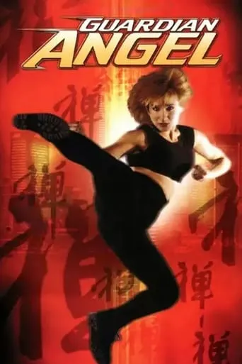 Guardian Angel movie poster - Rated 4.3/10