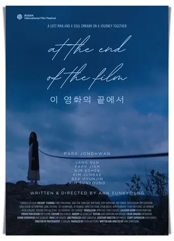 At the End of the Film movie poster - Entertainment content