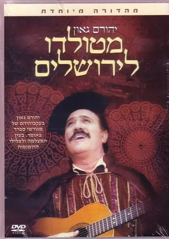 From Toledo to Jerusalem movie poster - Entertainment content