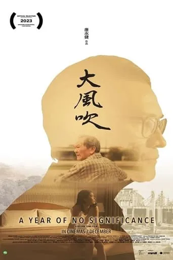 A Year of No Significance movie poster - Rated 7/10