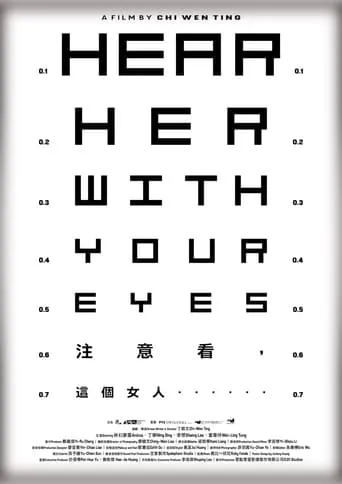 Hear Her With Your Eyes movie poster - Entertainment content