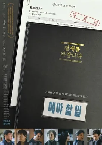 Work to Do movie poster - Rated 5/10