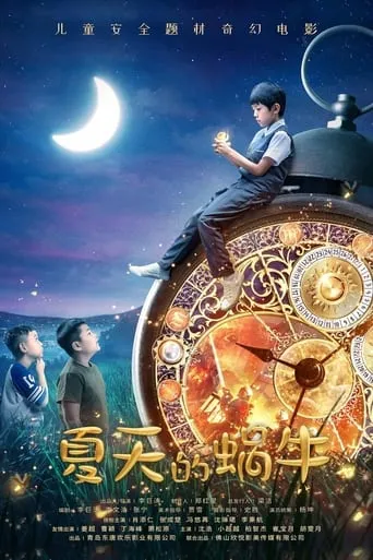 Summer and Snail movie poster - Entertainment content