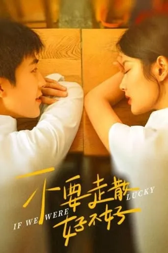 If We Were Lucky movie poster - Entertainment content