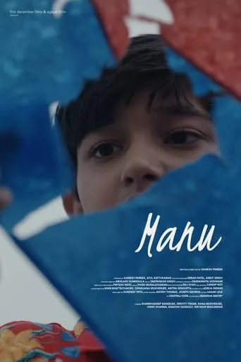 Manu movie poster - Entertainment content