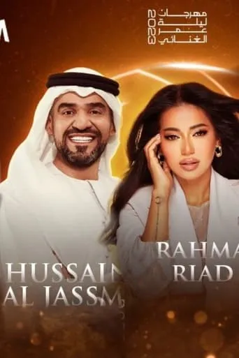 Hussain&Rahma movie poster - Entertainment content