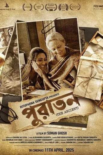 Puratawn movie poster - Entertainment content