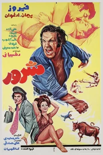 Sharoor movie poster - Entertainment content