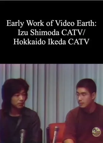 Early Work of Video Earth: Izu Shimoda CATV/ Hokkaido Ikeda CATV movie poster - Entertainment content