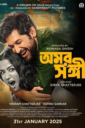 Omor Shongi movie poster - Entertainment content