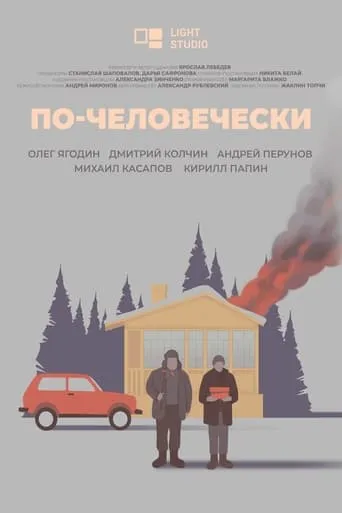Do It Right movie poster - Entertainment content