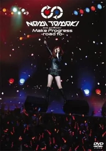 NAMI TAMAKI 2nd CONCERT Make Progress ~road to~ movie poster - Entertainment content