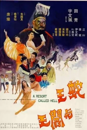 A Resort Called Hell movie poster - Entertainment content