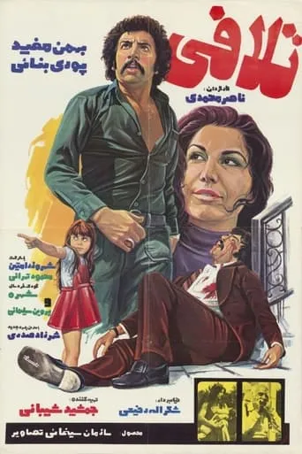 Talafi movie poster - Entertainment content