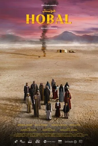 Hobal movie poster - Rated 10/10