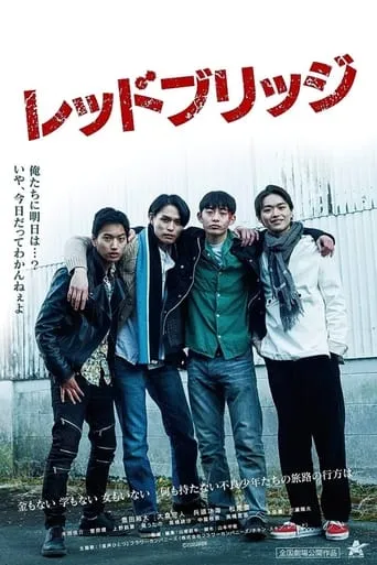 Red Bridge movie poster - Entertainment content