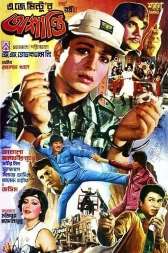 Ashanti movie poster - Entertainment content