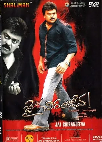 Jai Chiranjeeva movie poster - Rated 5.4/10