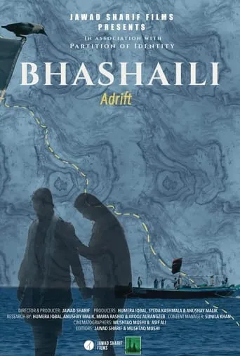 Bhashaili (Adrift) movie poster - Entertainment content