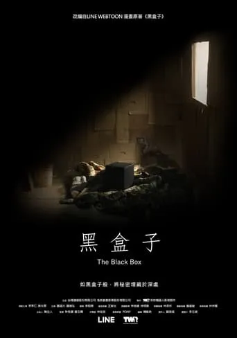 The Black Box movie poster - Entertainment content