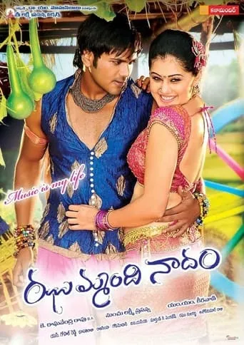 Jhummandi Naadam movie poster - Rated 5.5/10