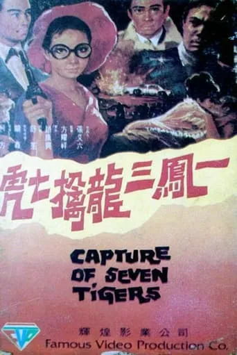 Capture of Seven Tigers movie poster - Entertainment content