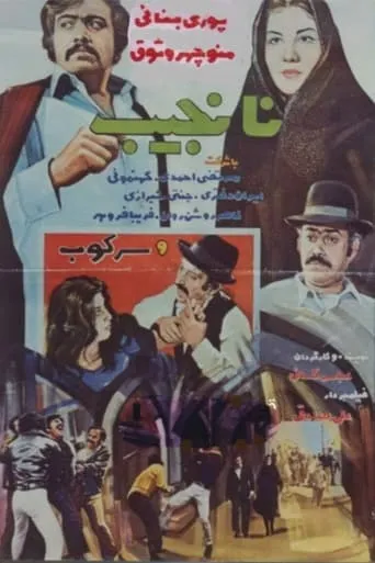 Immodest movie poster - Entertainment content
