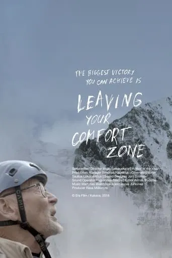 Leaving Your Comfort Zone movie poster - Entertainment content