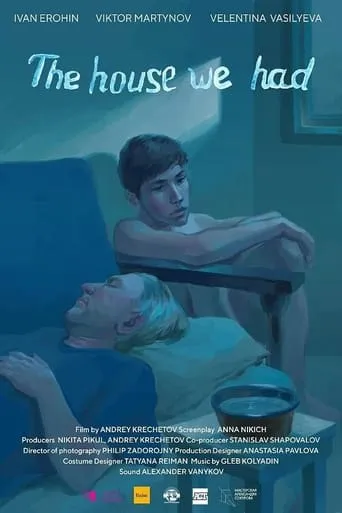 The House We Had movie poster - Entertainment content