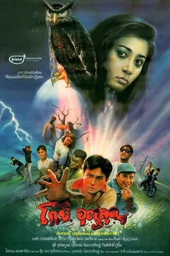 Pitchfork Fight movie poster - Entertainment content