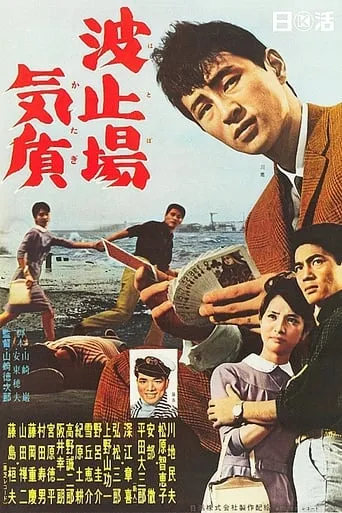 Wharf Temperament movie poster - Entertainment content