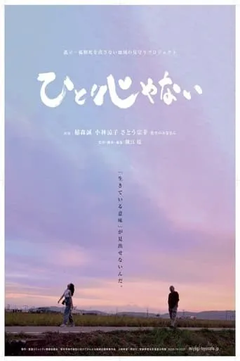 Not Alone movie poster - Entertainment content