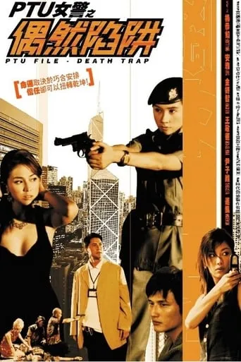 PTU File: Death Trap movie poster - Rated 6.2/10