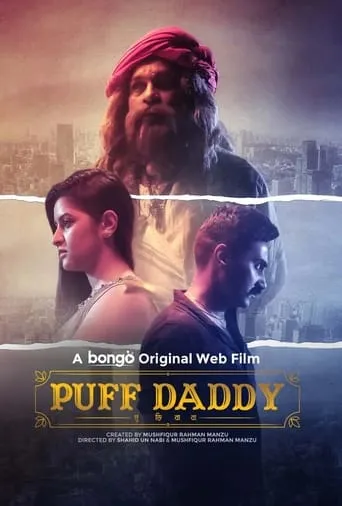 Puff Daddy movie poster - Entertainment content