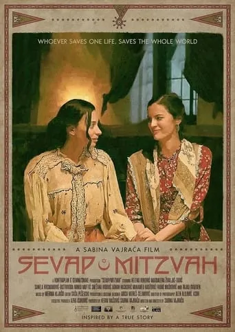 Sevap/Mitzvah movie poster - Entertainment content