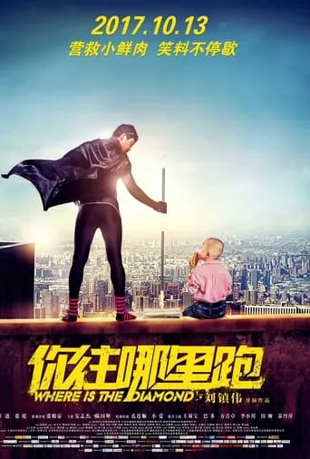 You'd Better Run movie poster - Entertainment content
