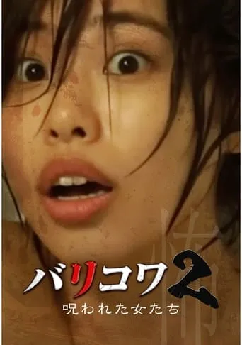 Crazy Scary 2 movie poster - Entertainment content