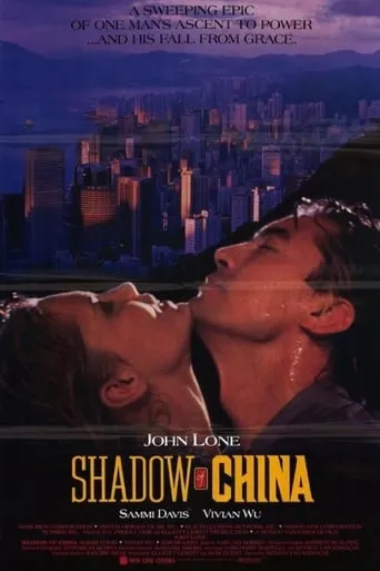 Shadow of China movie poster - Rated 7/10