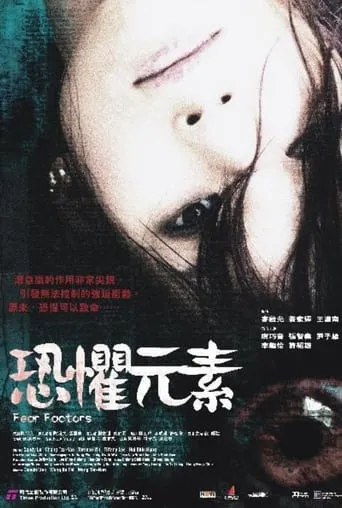 Fear Factors movie poster - Entertainment content
