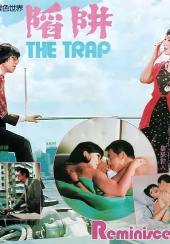 The Trap movie poster - Entertainment content