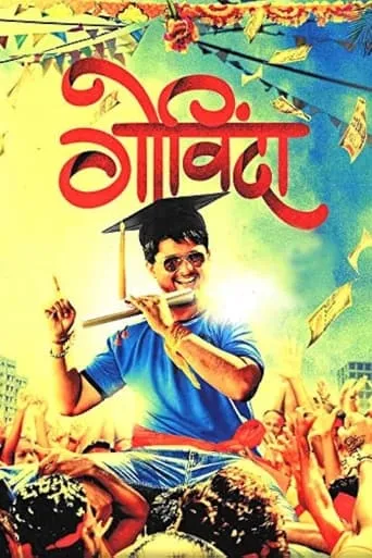 Govinda movie poster - Entertainment content