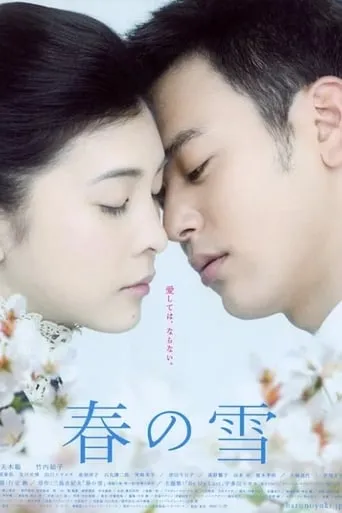 Spring Snow movie poster - Rated 4/10