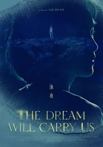 The Dream Will Carry Us movie poster - Entertainment content