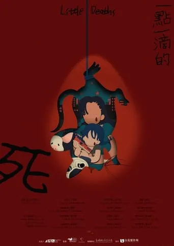 Little Deaths movie poster - Rated 1/10