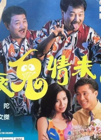 Fussy Ghost movie poster - Entertainment content