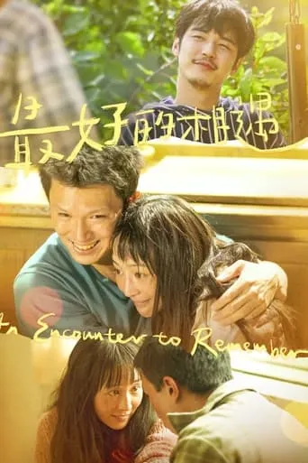 An Encounter to Remember movie poster - Rated 5.5/10