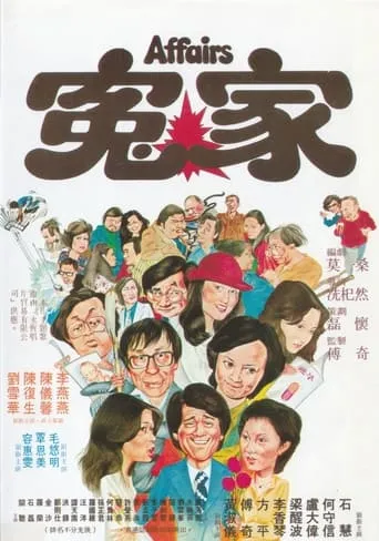 Affairs movie poster - Entertainment content